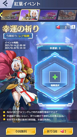 画像ギャラリー No.005のサムネイル画像 / 「戦姫コマンドー」,紅葉イベントを開催