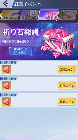 画像ギャラリー No.006のサムネイル画像 / 「戦姫コマンドー」,紅葉イベントを開催