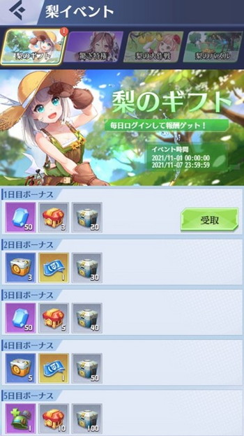 画像ギャラリー No.002のサムネイル画像 / 「戦姫コマンドー」,梨イベントを11月7日まで開催