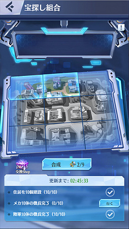 画像ギャラリー No.002のサムネイル画像 / 「戦姫コマンドー」,アップデートを本日実装