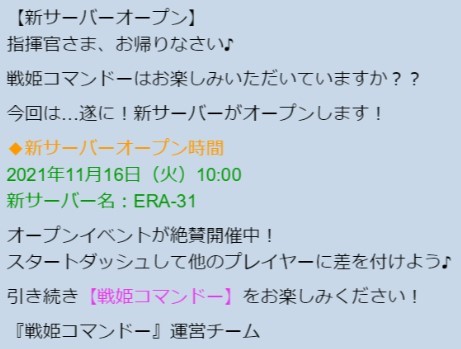 画像ギャラリー No.003のサムネイル画像 / 「戦姫コマンドー」,アップデートを本日実装