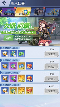 画像ギャラリー No.007のサムネイル画像 / 「戦姫コマンドー」,アップデートを本日実装