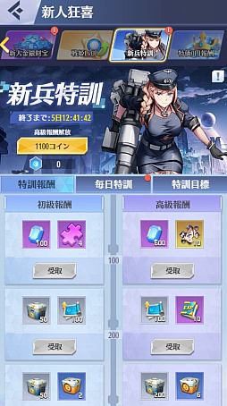 画像ギャラリー No.008のサムネイル画像 / 「戦姫コマンドー」,アップデートを本日実装