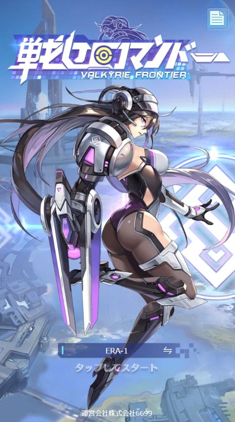 画像ギャラリー No.001のサムネイル画像 / 「戦姫コマンドー」で梨イベントが12月7日まで復刻開催中