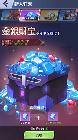 画像ギャラリー No.005のサムネイル画像 / 「戦姫コマンドー」,12月16日に新サーバー“ERA-35”がオープン