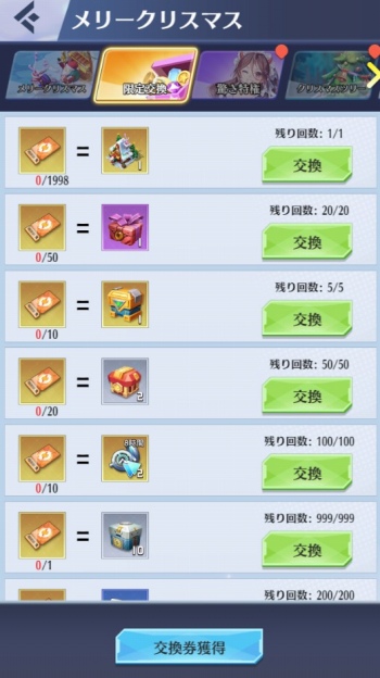 画像ギャラリー No.004のサムネイル画像 / 「戦姫コマンドー」12月24日から30日までクリスマスイベント開催