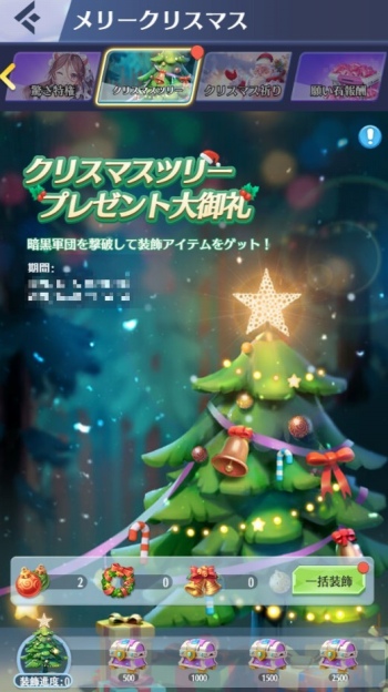 画像ギャラリー No.006のサムネイル画像 / 「戦姫コマンドー」12月24日から30日までクリスマスイベント開催