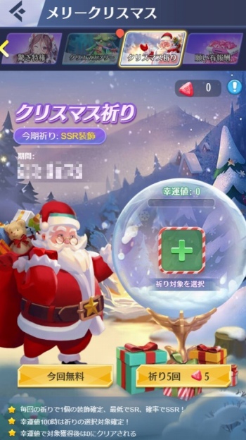 画像ギャラリー No.007のサムネイル画像 / 「戦姫コマンドー」12月24日から30日までクリスマスイベント開催