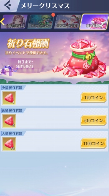 画像ギャラリー No.008のサムネイル画像 / 「戦姫コマンドー」12月24日から30日までクリスマスイベント開催