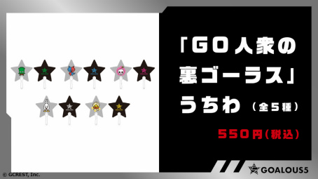 ꡼ No.020Υͥ / GOALOUS5ư2ǯǰȡʡפݡȡGOALOUS5᤯Ǹåɡ󥰥ǹ
