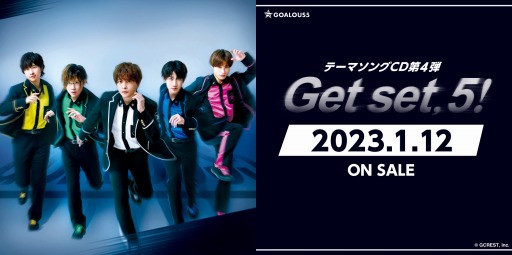 ꡼ No.001Υͥ / GOALOUS5ץơޥ4ơGet set, 5ɤMVƸݡȤ