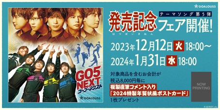 ꡼ No.019Υͥ / ॸǸ줿㥹ʴܤ衪GOALOUS55ƥơޥ󥰡GO5 NEXTMVƸݡ