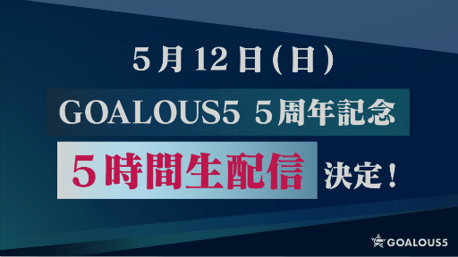 ꡼ No.002Υͥ / GOALOUS5פΥ٥ȡȹɤʿؤΤץ饤ʡˤ⤢äݡ