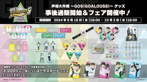 ꡼ No.015Υͥ / Ǯƴư!?Į⤪ˤʡGO5!GOALOUS5!ݡ