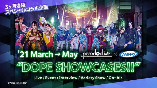 ꡼ No.003Υͥ / ˥ޥåȡParadox Live Leaders Meeting in ANIMAXפ5ۿϡƥ꡼뤷ץȤΤޤǤȺ
