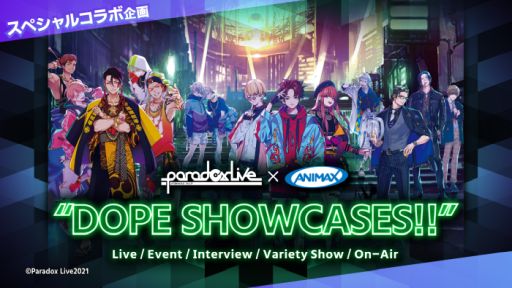 ꡼ No.002Υͥ / Paradox Live Dope Showפ˥ޥåץߥVOD516˼»ܷ
