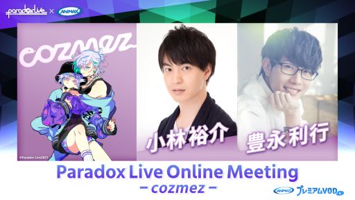 ꡼ No.008Υͥ / Paradox Live Dope Showפ˥ޥåץߥVOD516˼»ܷ