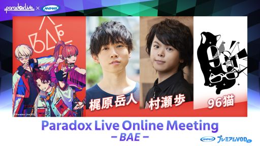 ꡼ No.009Υͥ / Paradox Live Dope Showפ˥ޥåץߥVOD516˼»ܷ