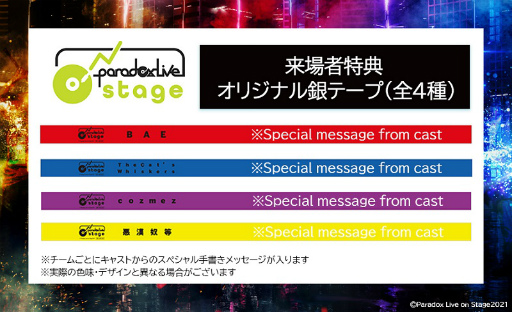 ꡼ No.003Υͥ / ֥ѥ饤פParadox Live on StageɤΥᥤӥ奢뤬楪ꥸʥʤ餫