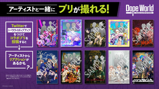 画像ギャラリー No.002のサムネイル画像 / 「Paradox Live」,プリイベントの実施を発表。3月31日より開催予定のポップアップストアにて