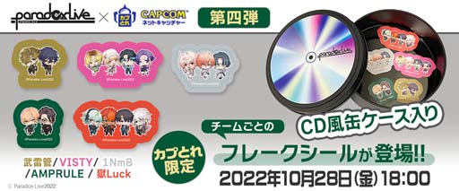 ꡼ No.001Υͥ / פȤParadox Live4ơɡפʤCD̥ե졼뤬о