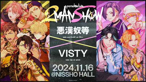 ꡼ No.002Υͥ / ȥѥ饤ɤΥġޥ饤֡Paradox Live 2MAN SHOW3ܡְVISTYץݡ