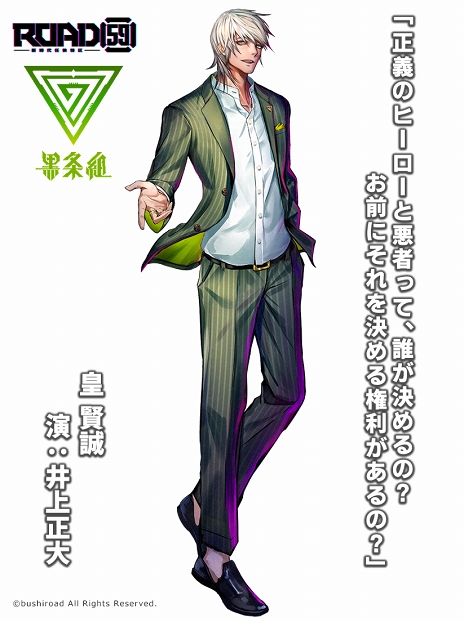 画像ギャラリー No.010のサムネイル画像 / 「ROAD59 -新時代任侠特区-」舞台第2弾キャストインタビュー。砂川脩弥さん&井上正大さんが感じた舞台の手ごたえとは