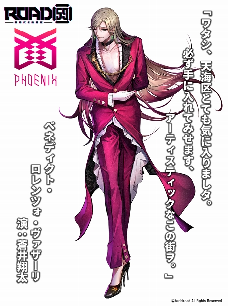 画像ギャラリー No.005のサムネイル画像 / 「ROAD59 -新時代任侠特区-」君沢ユウキさんと蒼井翔太さんが舞台でバチバチ火花を散らす!? 舞台第2弾キャストインタビュー