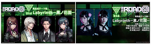 画像ギャラリー No.002のサムネイル画像 / 舞台「ROAD59 -新時代任侠特区-」摩天楼ヨザクラ抗争の狛浪組,黒条組テーマ曲の試聴動画が公開