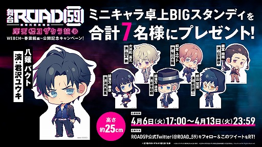 画像ギャラリー No.001のサムネイル画像 / 舞台「ROAD59 -新時代任侠特区-」摩天楼ヨザクラ抗争の春雲組WebCMがYouTubeにて公開