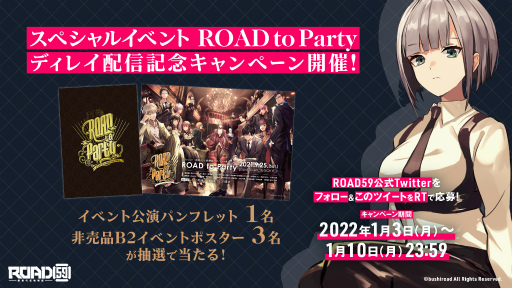 ꡼ No.001Υͥ / ROAD59סȥڥ륤٥ ROAD to PartyɤΥǥ쥤ۿǰڡ2Ƥ򳫺