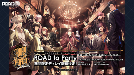 ꡼ No.002Υͥ / ROAD59סȥڥ륤٥ ROAD to PartyɤΥǥ쥤ۿǰڡ2Ƥ򳫺