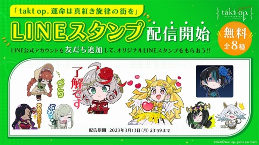 ꡼ No.002Υͥ / takt op. ̿ϿȤΧγ6ܤۿꡣǿPVꥸʥLINEפ̵ۤ򳫻