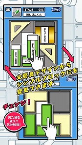 画像ギャラリー No.003のサムネイル画像 / スマホ向け無料パズルゲーム「消しゴムパズル」の配信がスタート
