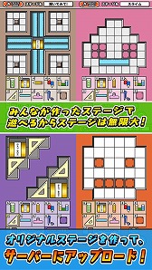 画像ギャラリー No.004のサムネイル画像 / スマホ向け無料パズルゲーム「消しゴムパズル」の配信がスタート
