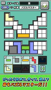 画像ギャラリー No.006のサムネイル画像 / スマホ向け無料パズルゲーム「消しゴムパズル」の配信がスタート