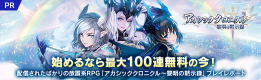 ꡼ No.020Υͥ / PRۻϤʤ100Ϣ̵κۿ줿ФַRPG֥å˥ۼϿץץ쥤ݡ