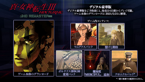 ꡼ No.008Υͥ / ֿžIII NOCTURNE HD REMASTERפSteamǤ525˥꡼꡼Steamȥ