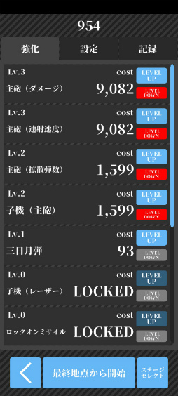画像ギャラリー No.006のサムネイル画像 / 東海オンエアの渾身。スマホ向けシューティング「僕は地球以外を見たことがない」を紹介する「(ほぼ)日刊スマホゲーム通信」第2549回