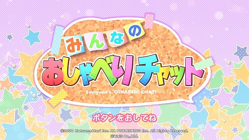 ���������꡼ No.001�Υ���ͥ������ / �֤ߤ�ʤΤ�����٤����åȡפ�Switch�Ǥ�3��25���˥�꡼��������10�ͤޤǤΥ���åȡ��ܥ�������åȤ���ǽ��