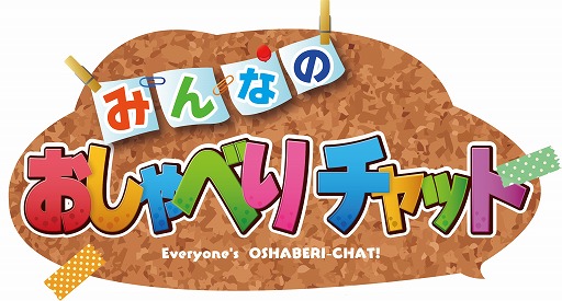 画像ギャラリー No.001のサムネイル画像 / 「みんなのおしゃべりチャット」,利用券半額セールが4月22日より開催