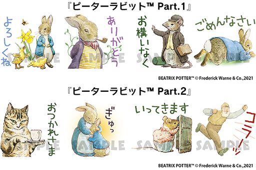 画像ギャラリー No.002のサムネイル画像 / 「みんなのおしゃべりチャット」でピーターラビットとみっちりねこのスタンプが8月26日から配信