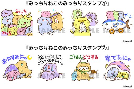 画像ギャラリー No.004のサムネイル画像 / 「みんなのおしゃべりチャット」でピーターラビットとみっちりねこのスタンプが8月26日から配信