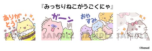 画像ギャラリー No.005のサムネイル画像 / 「みんなのおしゃべりチャット」でピーターラビットとみっちりねこのスタンプが8月26日から配信