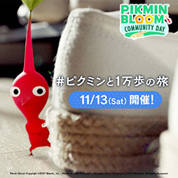 ꡼ No.001Υͥ / Pikmin Bloom׽SP٥ȡȥߥ˥ƥǥɤ1113˳ŷꡣ1ãǵǰХå館