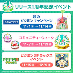 ���������꡼ No.002�Υ���ͥ������ / ��Pikmin Bloom�פȡ֥ԥ��ߥ�3 �ǥ�å����פΥ���ܤ�11��15���˳���ͽ�ꡣ�����������Ȥ���1��ǯ��ǰ���٥�Ȥξ��󤬸�����