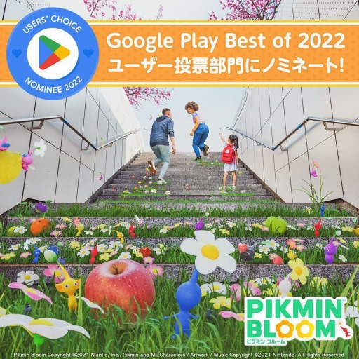 ꡼ No.001Υͥ / Pikmin BloomGooglePlayȥ٥  2022ɤΥ桼ɼ祲५ƥ˥Υߥ͡ȡɼ1114ޤ