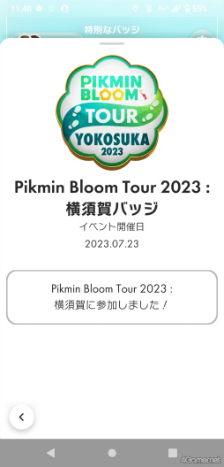 ꡼ No.012Υͥ / ԥߥȲܲԤҤޤȪˡPikmin Bloom Tour 2023:ܲθݡȡȯԤˤʹ