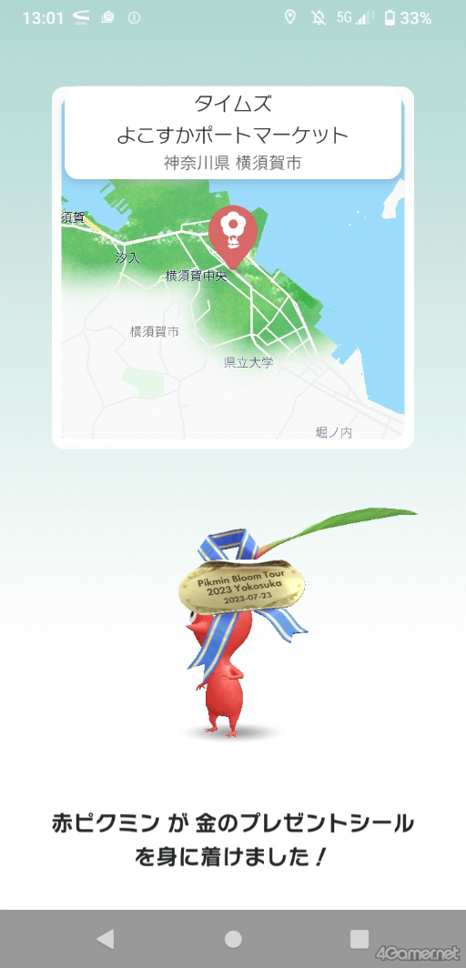 ꡼ No.013Υͥ / ԥߥȲܲԤҤޤȪˡPikmin Bloom Tour 2023:ܲθݡȡȯԤˤʹ