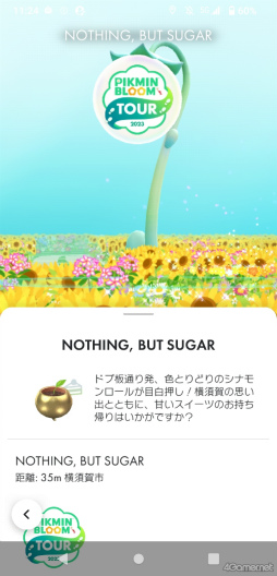 ꡼ No.017Υͥ / ԥߥȲܲԤҤޤȪˡPikmin Bloom Tour 2023:ܲθݡȡȯԤˤʹ